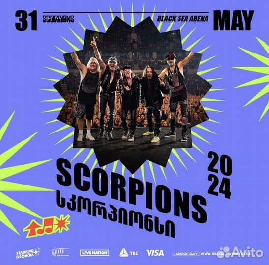 Концерт Scorpions в Грузии 31 мая