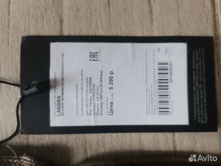 Перчатки labbra 6.5 кожа ягненка Снежная королева