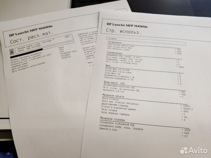 HP M426fdn Kyocera М2540dn