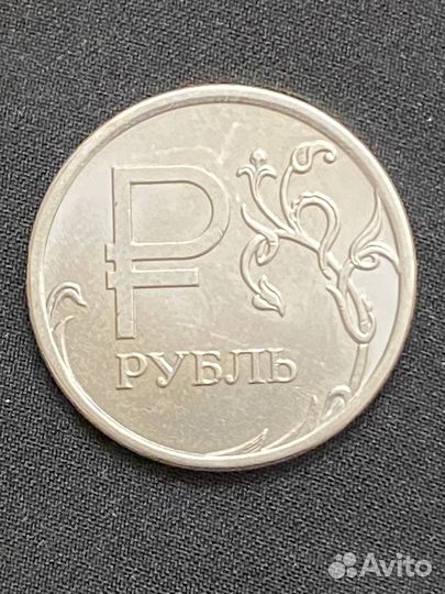 Один рубль 2014 года
