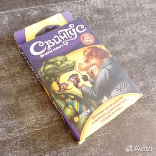 Набор кубиков для DND/игра Свинтус Правила этикета