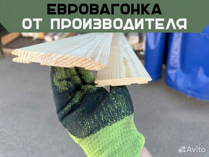 Евровагонка 90*12.5