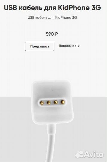 Зарядное для смарт-часов