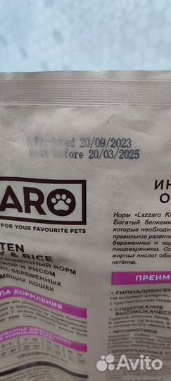 Сухой корм для котят