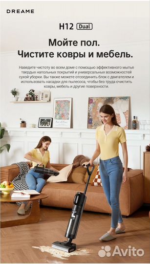Пылесос Dreame h12 Dual (новый)