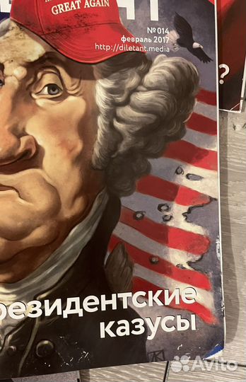 Журнал Дилетант