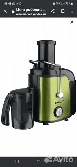 Соковыжималка