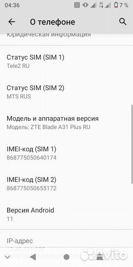 ZTE Blade A31 Plus, 32 ГБ