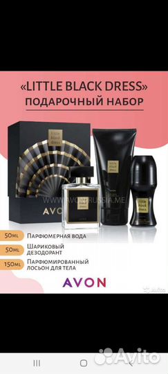 Эйвон, орифлейм,феберлик