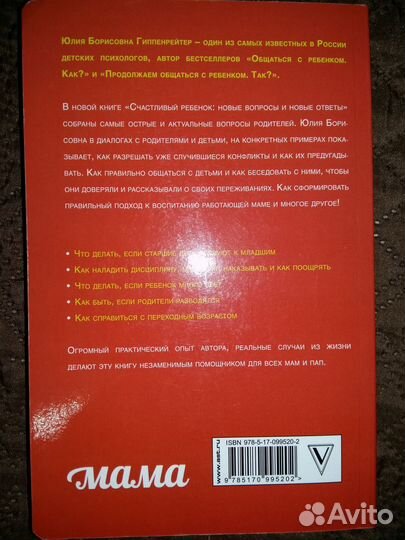 Книги для развития и воспитания детей