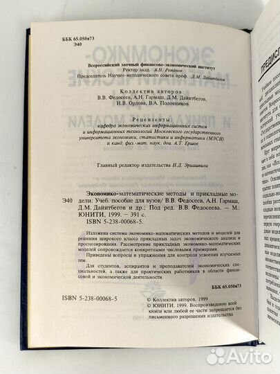 Экономико - математические методы и прик. модели