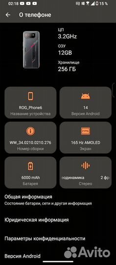 Asus ROG Phone 6, 12/256 ГБ