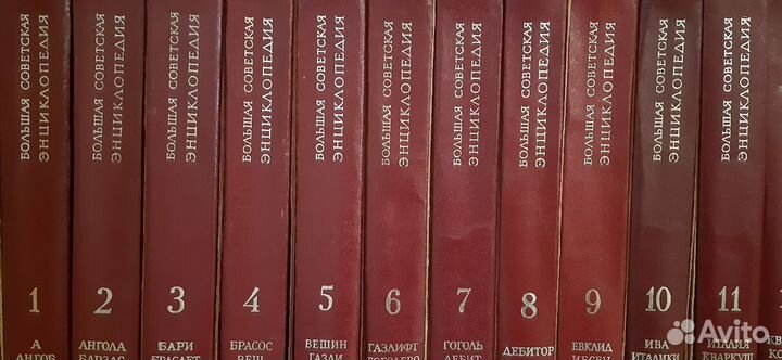 Большая Советская Энциклопедия 3 издание