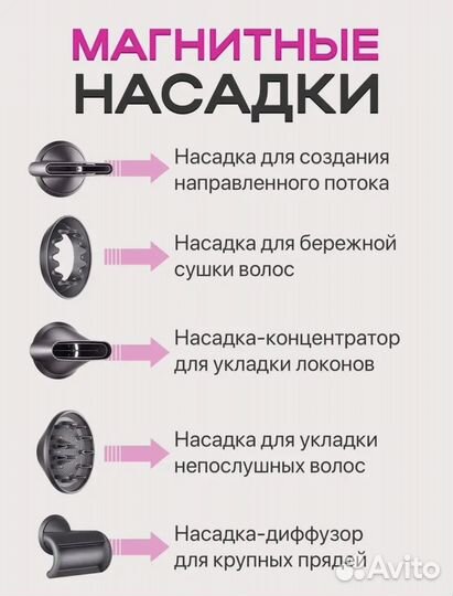 Фен для волос