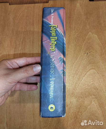 Гарри Поттер и Узник Азкабана. Синие буквы. 2001г