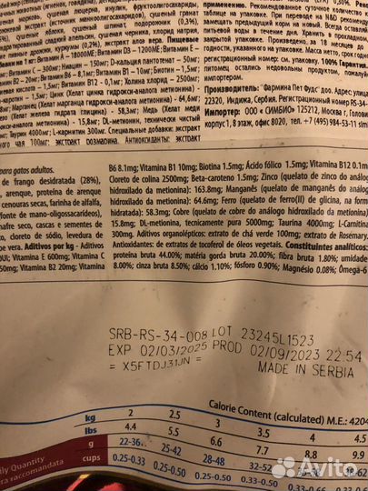 Сухой корм для кошек Фармина 1,5 кг