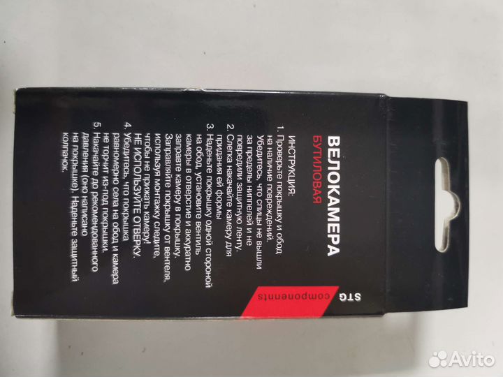 Камера велосипедная 700