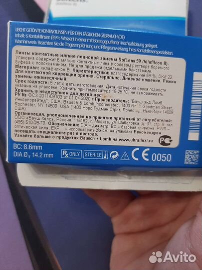 Линзы контактные Bausch & Lomb SofLens 59 месячные