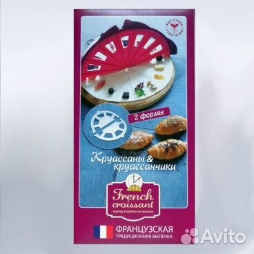 Форма для приготовления круассанов