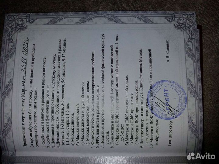 Детский массаж с выездом на дом