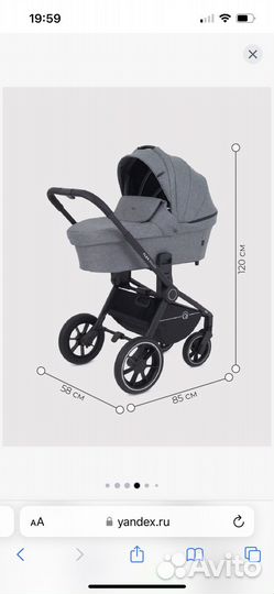 Коляска 2 в 1