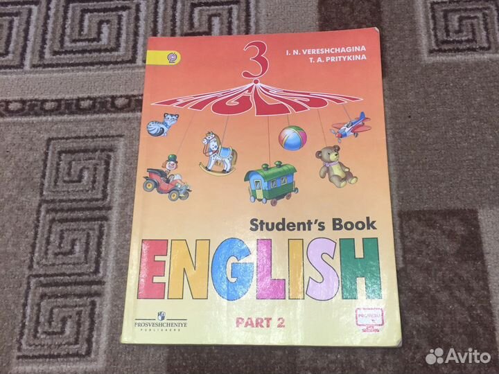 Учебники по Английскому языку