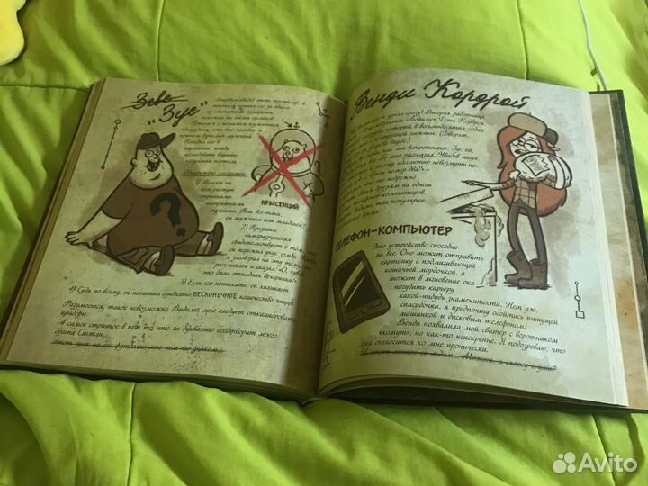 Гравити фолз дневник 3