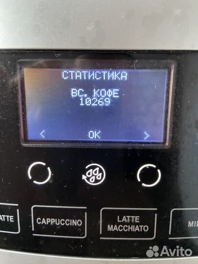 Кофемашина Delonghi Perfecta Cappuccino Grafic tou