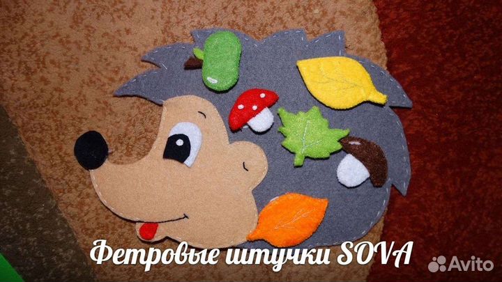 Развивающий ёжик