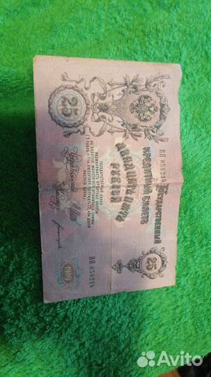 Старые купюры