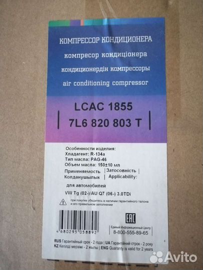 Компрессор кондиционера Vag (audi, porshe, VW)