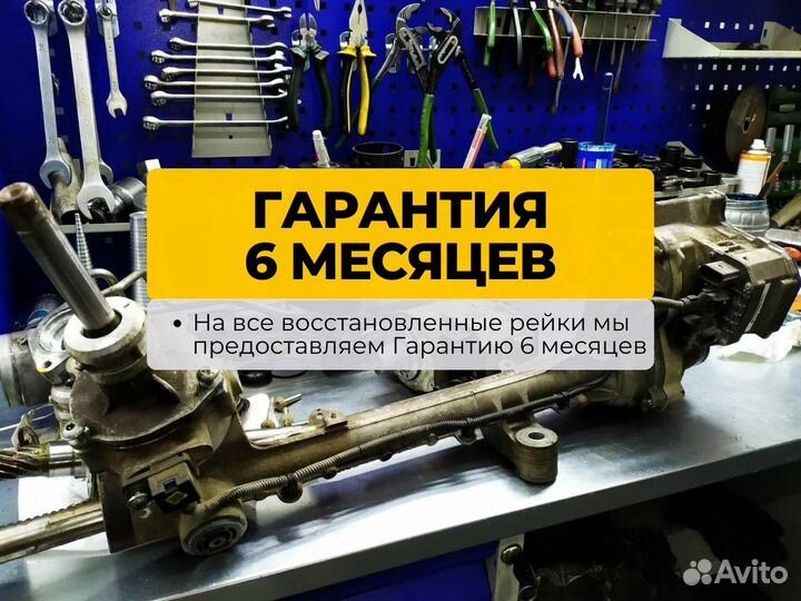 Рулевая рейка Фольксваген Volkswagen на все модели