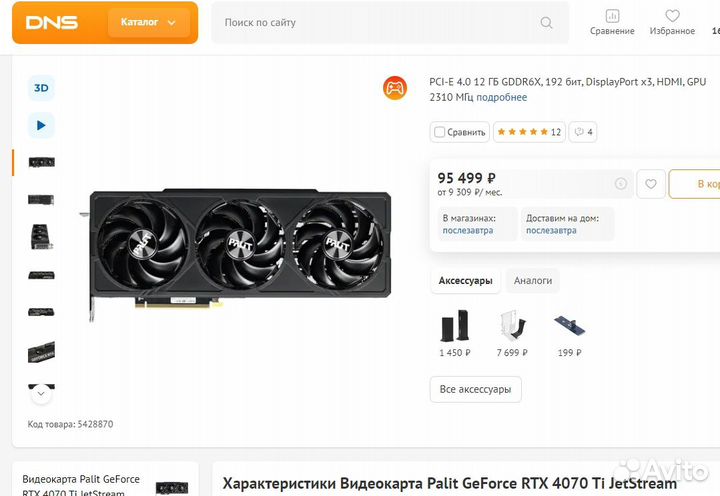 Новые видеокарты RTX 4070 4060Ti 4060 3060 3050