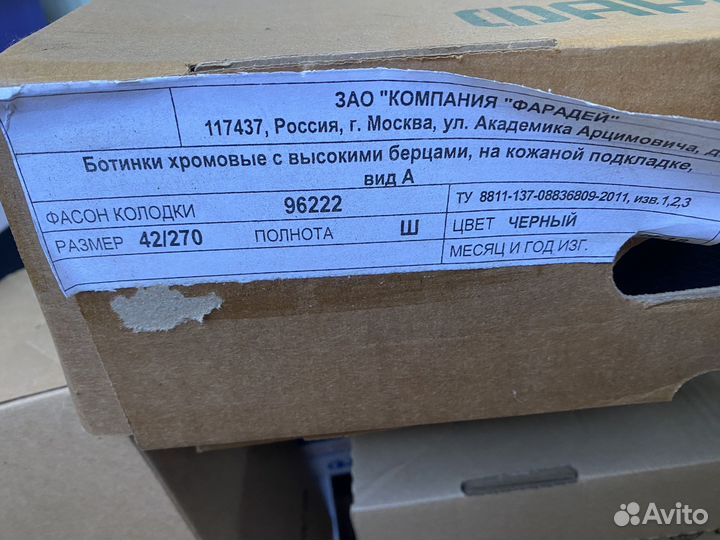 Берцы фарадей 42 размер, раз 39