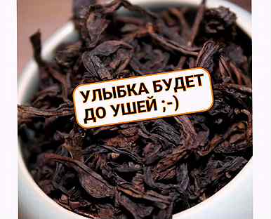 Чай из Китая от Монаха