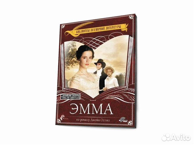 Эмма (DVD, Digipack)
