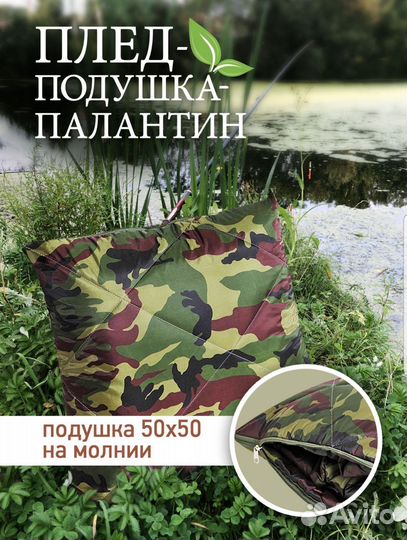 Плед-подушка-палантин