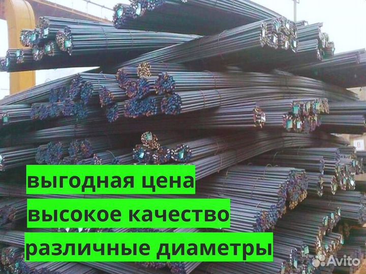 Арматура с доставкой