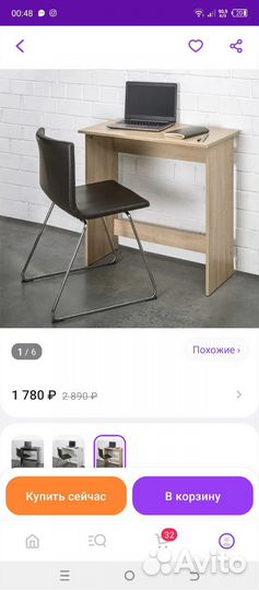 Письменный стол бежевый