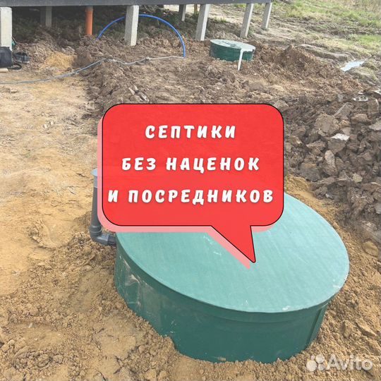 Септик под ключ