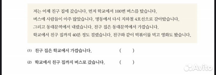 Онлайн-группы с педагогом из Сеула (10 языков)