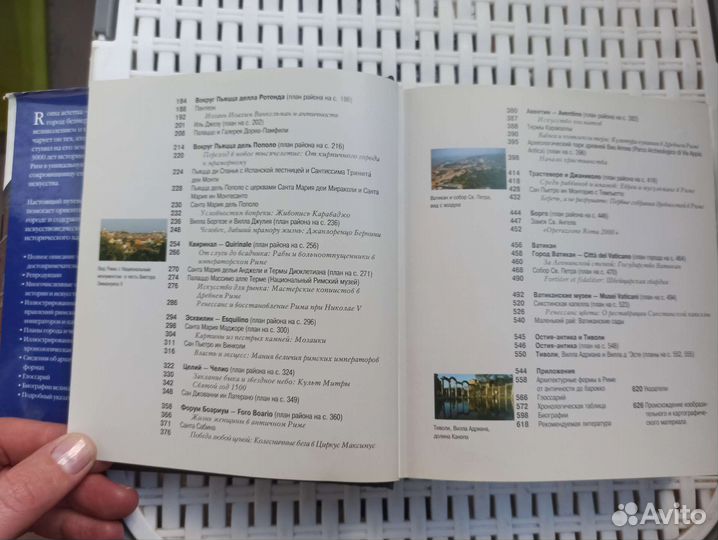 Книга Рим Искусство и архитектура