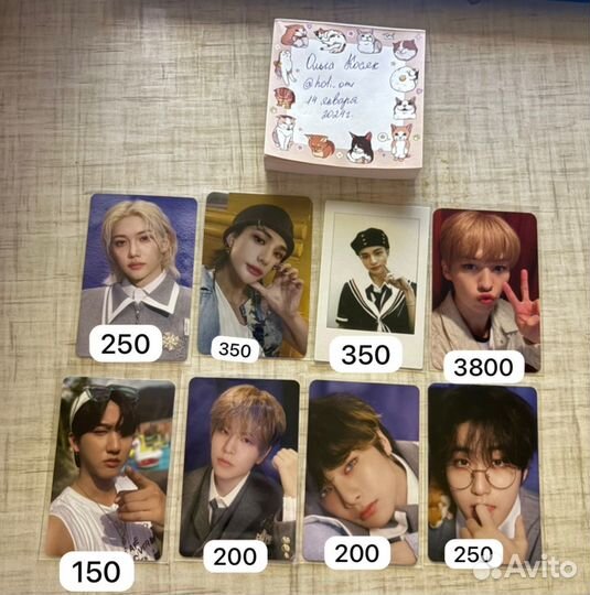 Карты stray kids