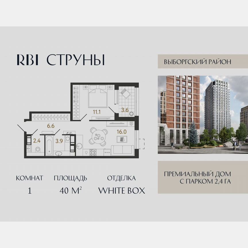 1-к. квартира, 40 м², 8/23 эт.