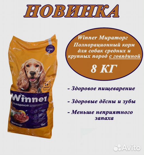 Корма для кошек и собак Мираторг