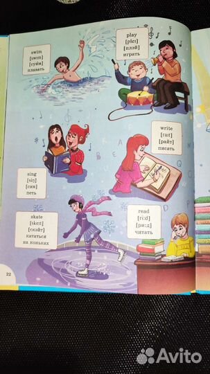 Английский словарик для малышей