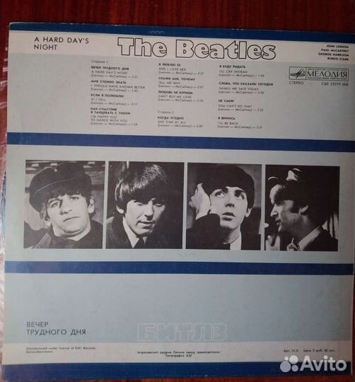 The beatles a hard day's night