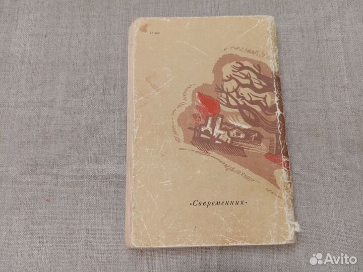 Вячеслав Кондратьев. Сашка. 1986 год