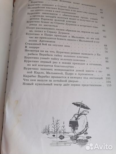 А. Толстой Золотой ключик или приключения Буратино