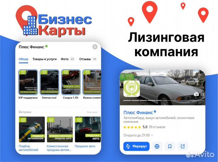 Продвижение Яндекс карты